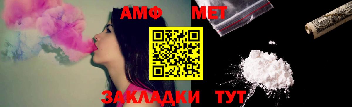 Мирный  Amphetamine  Вход с VPN  Amphetamine Розовый 