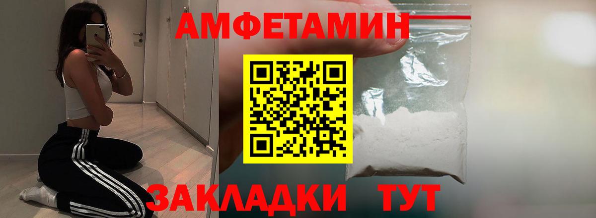 Амфетамин 98% Мирный