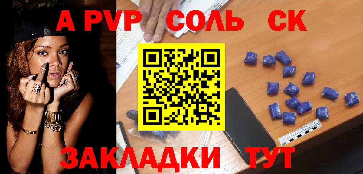 А ПВП крисы CK Мирный