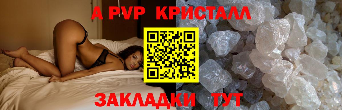 A PVP СК  Вход с VPN  Мирный  Alfa_PVP  Alfa_PVP Crystall  Alpha PVP VHQ 