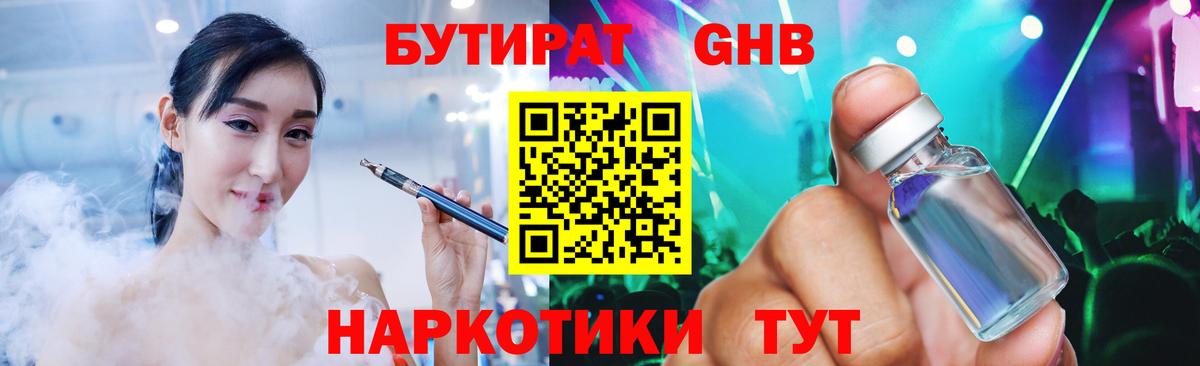 Бутират оксана Мирный