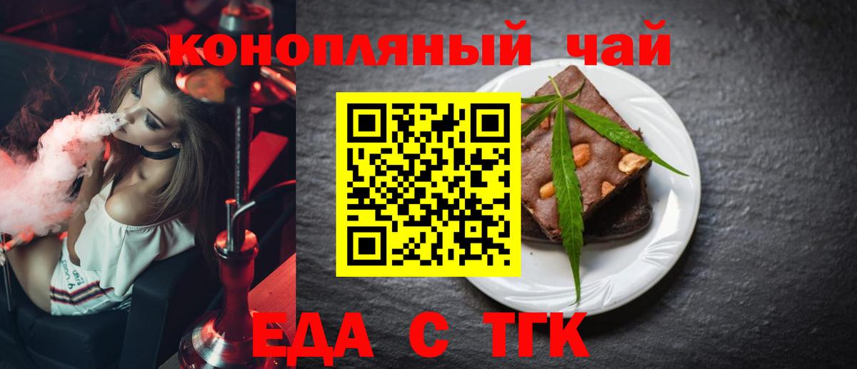 Мирный  Еда ТГК марихуана  Вход с VPN 