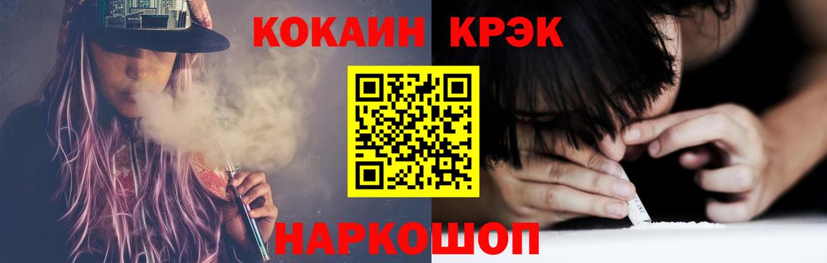 Мирный  Кокаин Fish Scale  Вход с VPN  КОКАИН Fish Scale 