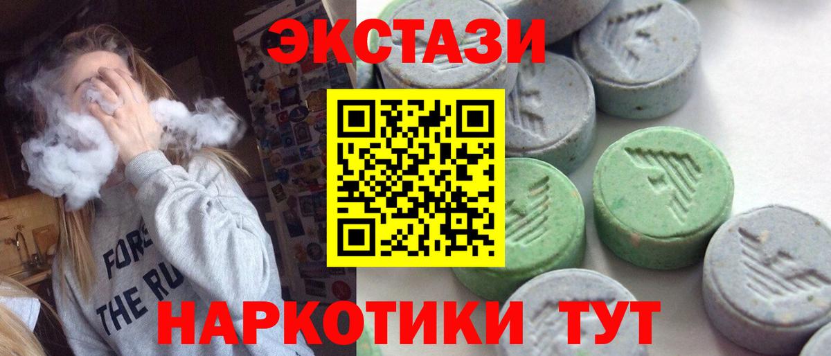 ЭКСТАЗИ 280мг Мирный