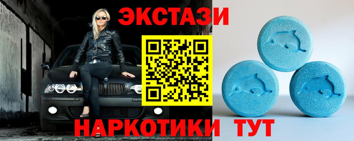 Экстази 280 MDMA  Вход с VPN  Ecstasy mix  Мирный 