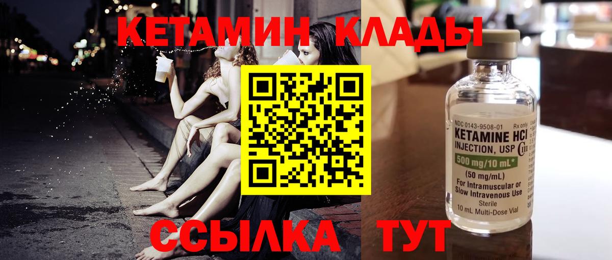 Мирный  КЕТАМИН VHQ  Вход с VPN 