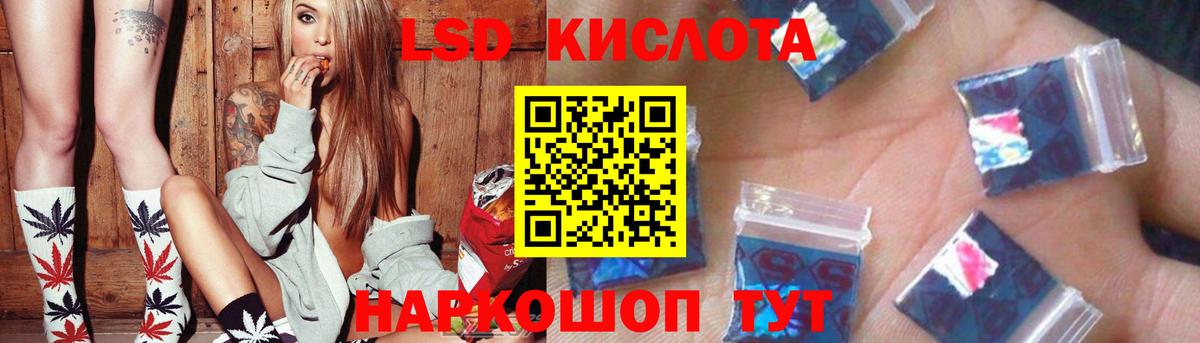 ЛСД экстази ecstasy Мирный