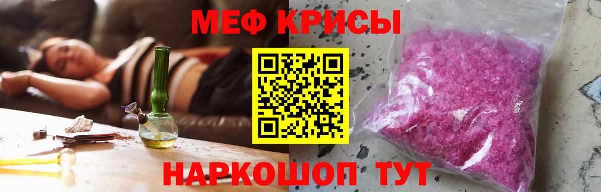 МЯУ-МЯУ  МЯУ-МЯУ VHQ  Меф mephedrone  Мефедрон  Мирный  Вход с VPN 