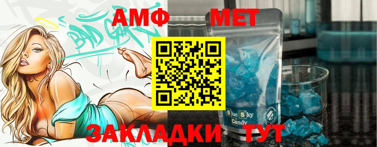 Метамфетамин кристалл Мирный