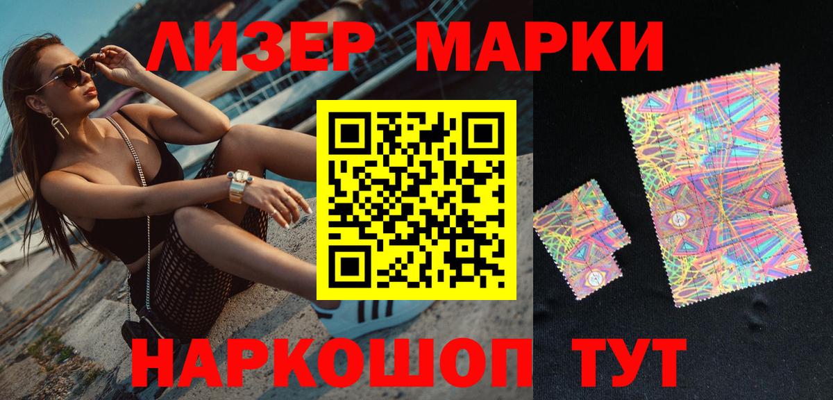 Марки NBOMe 1500мкг Мирный